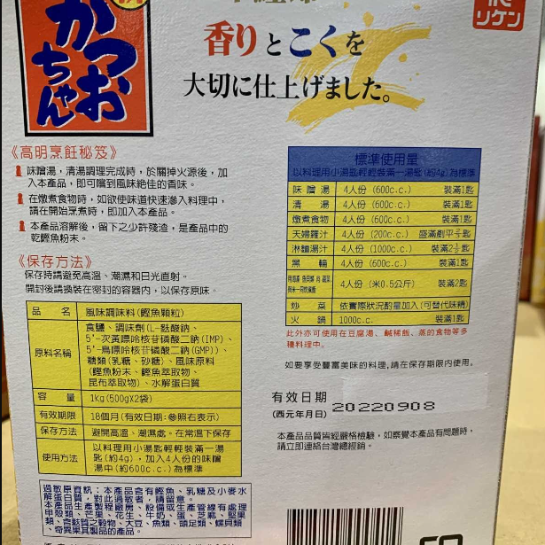 鰹魚風味調味料 500克X 2包入-細節圖2