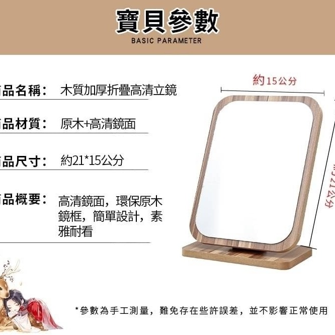 木質加厚折疊高清立鏡-細節圖5