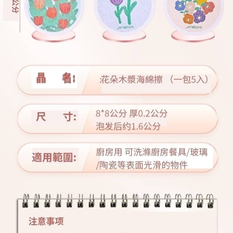 日宣小舖-花朵木漿海綿擦 含繩子 5入組-細節圖5
