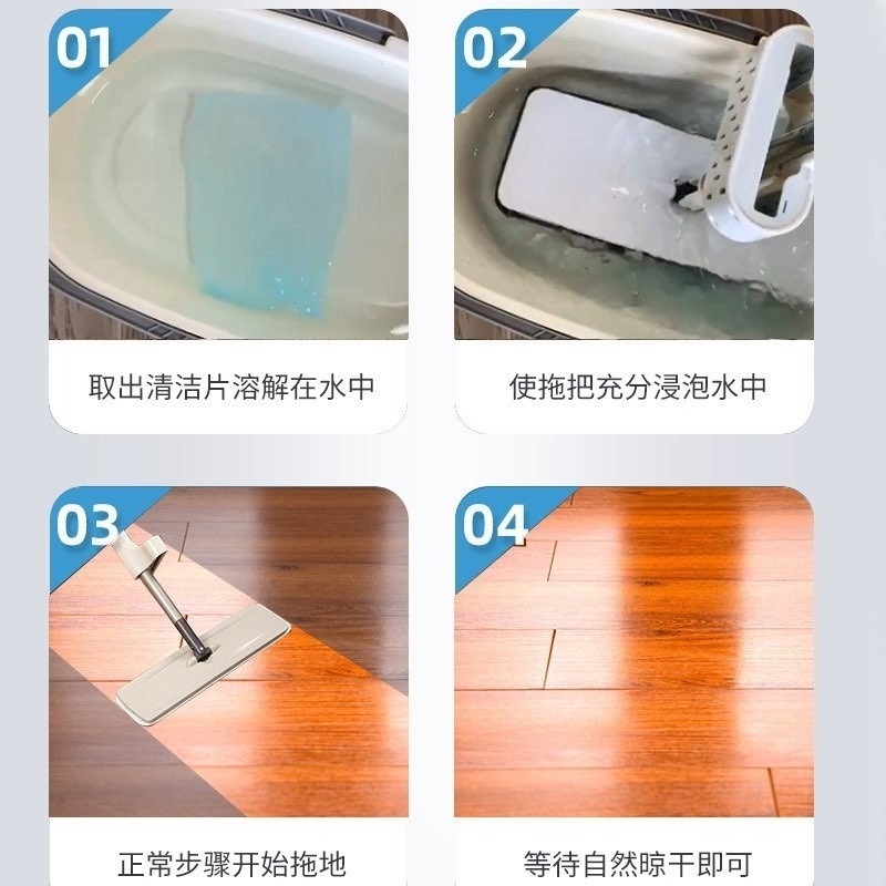 日宣小舖-多功能 抗菌 防霉 地板清潔片 30片裝 居家必備 不占空間 一片即溶-細節圖4