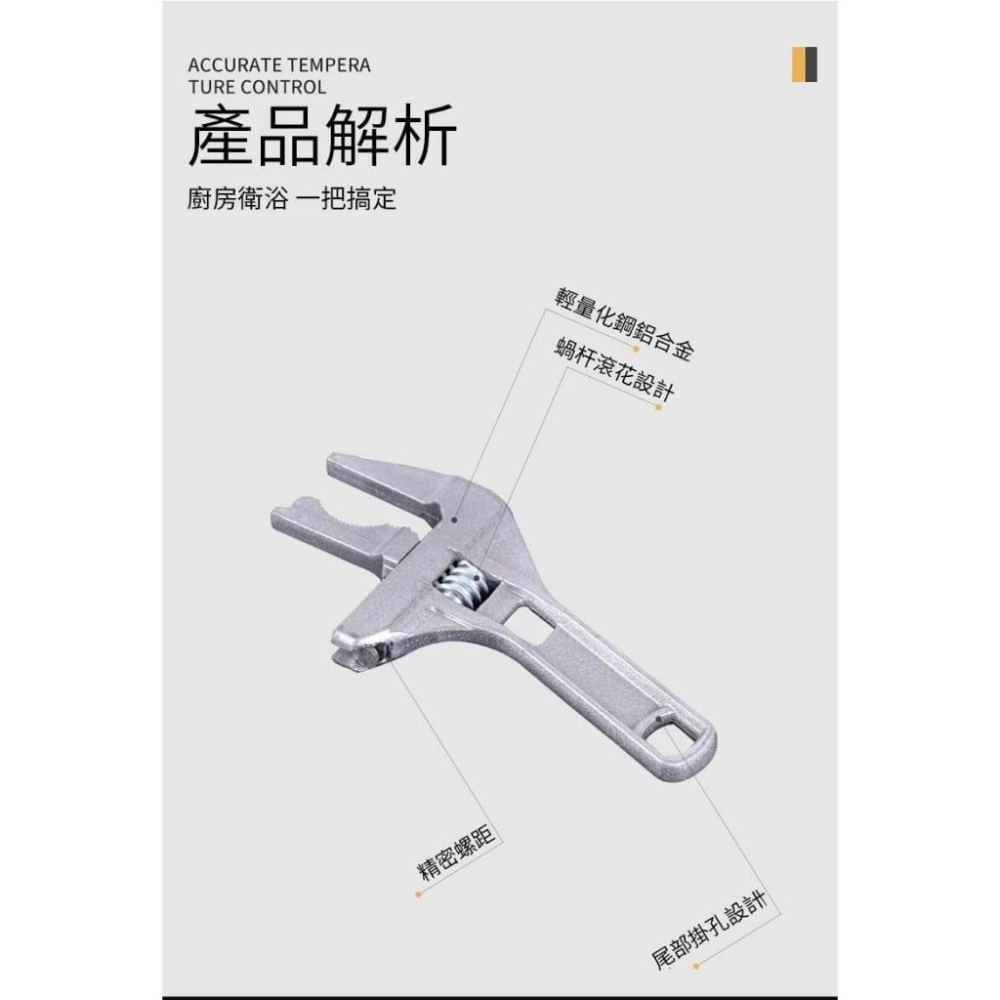 日宣小舖-正反兩用萬能扳手 總長約20公分-細節圖5