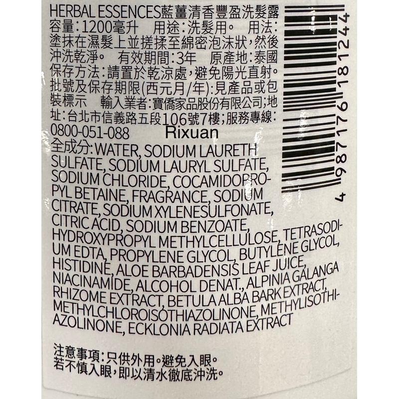 好市多商品-藍薑豐盈清香洗髮露-1.2公升藍薑配方-細節圖3