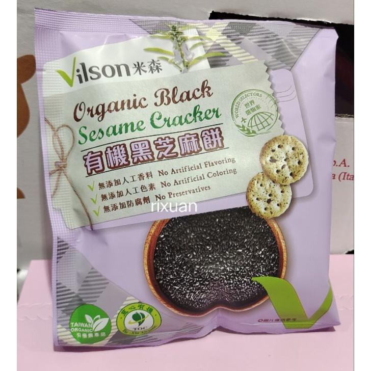 好市多商品-米森有機黑芝麻餅30公克*20包-細節圖4