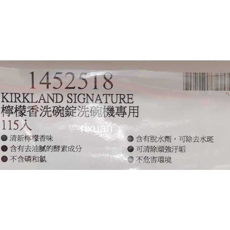 好市多商品-科克蘭檸檬香洗碗錠洗碗機專用115入-細節圖3