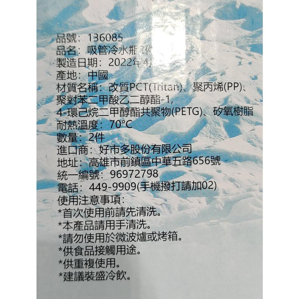 好市多商品-特價0702-TRITAN吸管水瓶2件組-單個容量887毫升-細節圖2