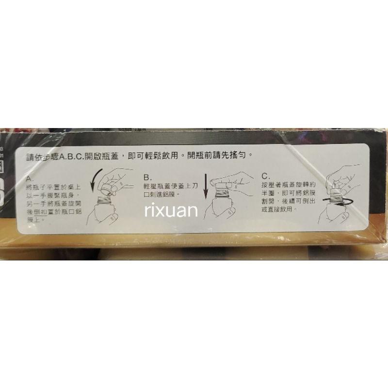 好市多商品分購-桂格黑穀營養飲300毫升*1瓶--細節圖3