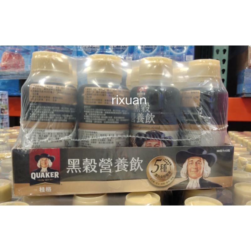 好市多商品分購-桂格黑穀營養飲300毫升*1瓶--細節圖4