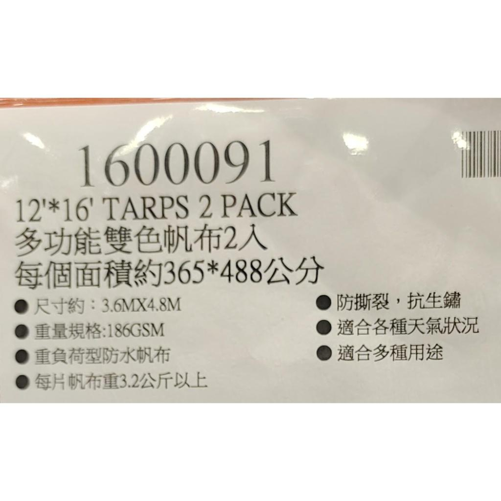 好市多商品-多功能雙色帆布2入-細節圖2