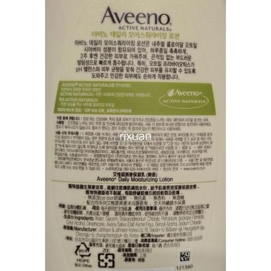 特價0111-艾惟諾燕麥保濕乳1公升-細節圖2