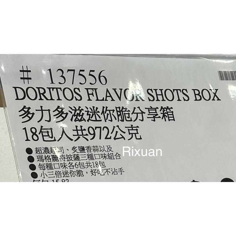 好市多商品-多力多滋迷你脆分享箱18包入共972公克-細節圖2