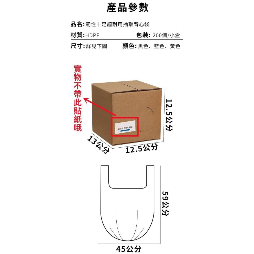 日宣小舖-200抽盒裝 韌性十足超耐用抽取背心袋 盒裝 加厚 耐重 高品質-細節圖7