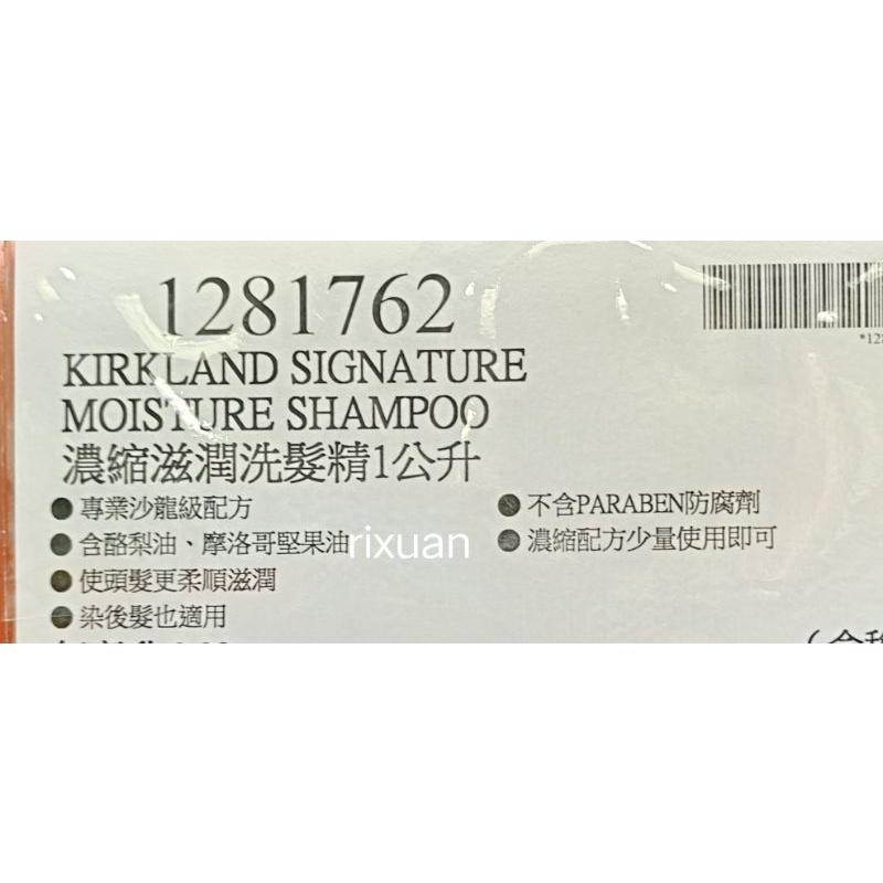 好市多商品-科克蘭濃縮滋潤洗髮精1公升-細節圖3