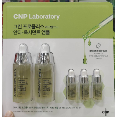 +好市多商品-CNP綠蜂膠奇蹟能量安瓶組35毫升2入+5毫升3入