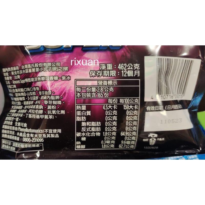 好市多商品-airewaves紫冰野莓無糖口香糖462公克-細節圖2