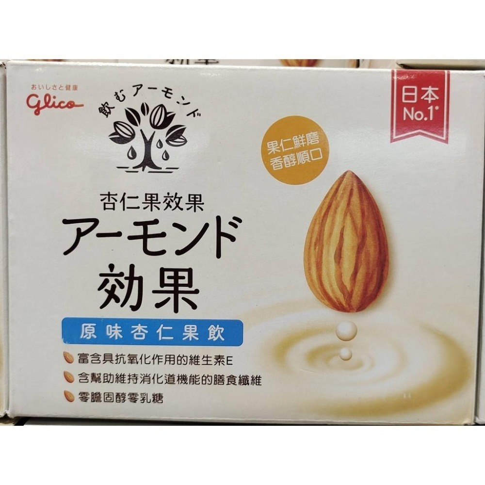 好市多商品-特0901-格力高杏仁飲196ML*12瓶-一單最多2箱-細節圖2