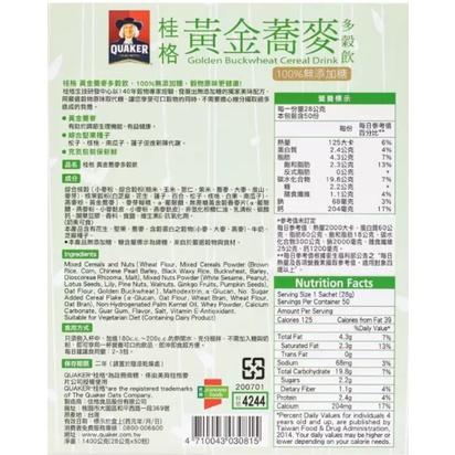 好市多商品分購-桂格 無糖黃金蕎麥多穀飲 28公克 X 1入-細節圖2