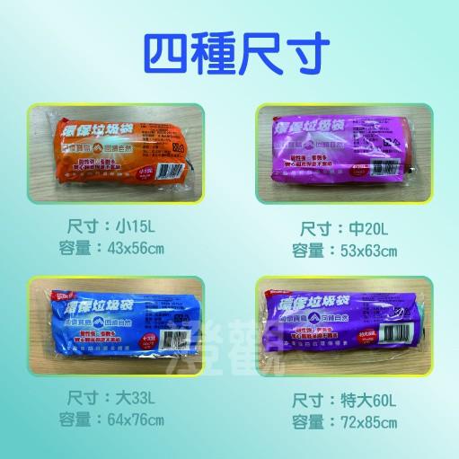 日宣小舖-特價-台灣製環保垃圾袋-尺寸小/中/大/特大-細節圖4