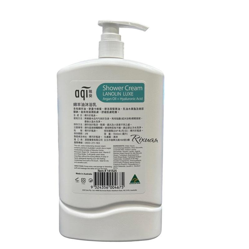 好市多商品-AQI雅葵 綿羊油沐浴乳 1500毫升-細節圖2