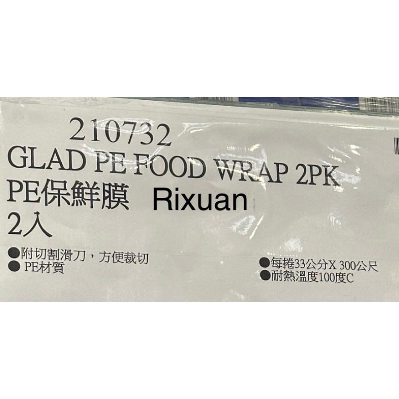 好市多商品-PE保鮮膜2入-細節圖2