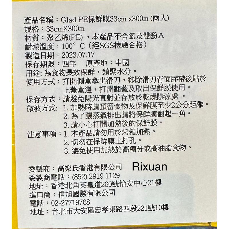 好市多商品-PE保鮮膜2入-細節圖3