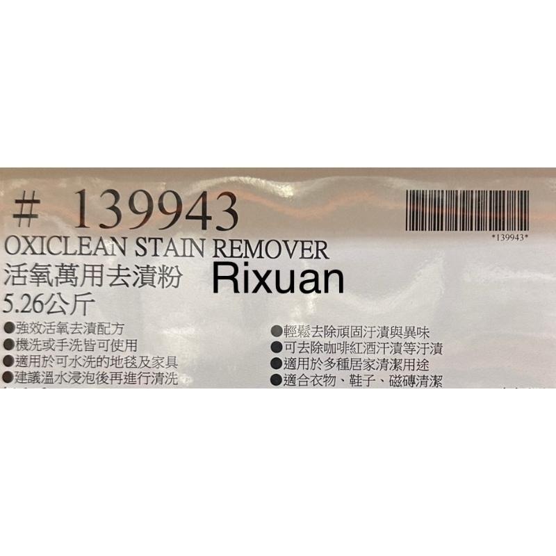 好市多商品-OxiClean 活氧萬用去漬粉 5.26公斤-細節圖3