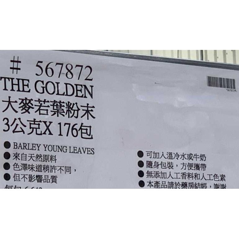 好市多商品分購-The Golden 大麥若葉粉末 3公克 X1包-2024-細節圖2