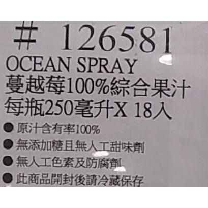 好市多商品-特－OCEAN蔓越莓100%綜合果汁/每瓶250毫升*18入-細節圖2
