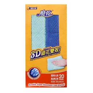 好市多商品分購-魔乾 3D緹花雙效擦拭布 1入-細節圖2