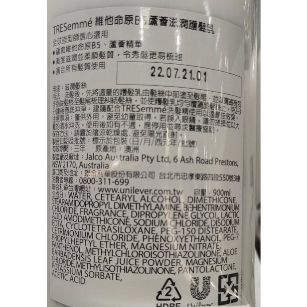 好市多代購-特價-TRESEMME蘆薈滋潤護髮乳-每瓶900毫升共2入-細節圖3
