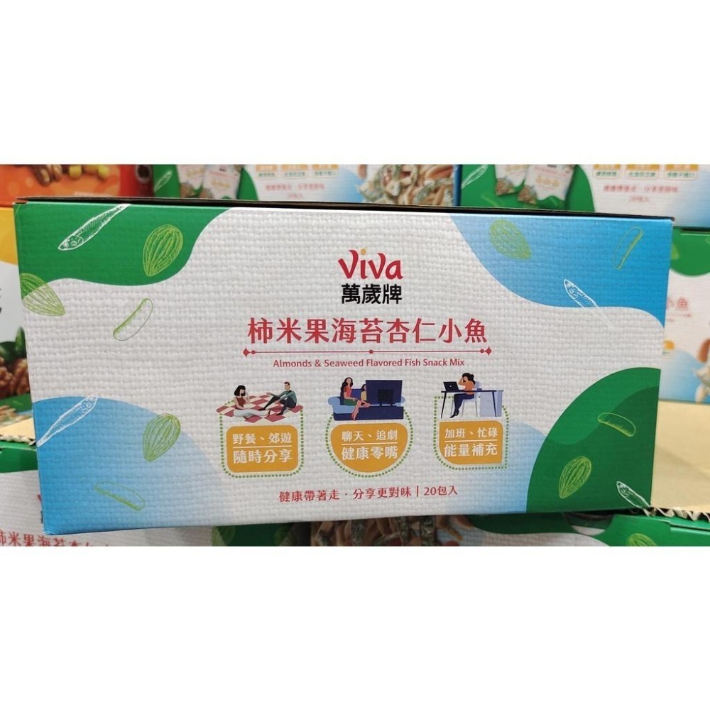 好市多商品-萬歲牌杮米果海苔杏仁小魚38公克*20包-細節圖2