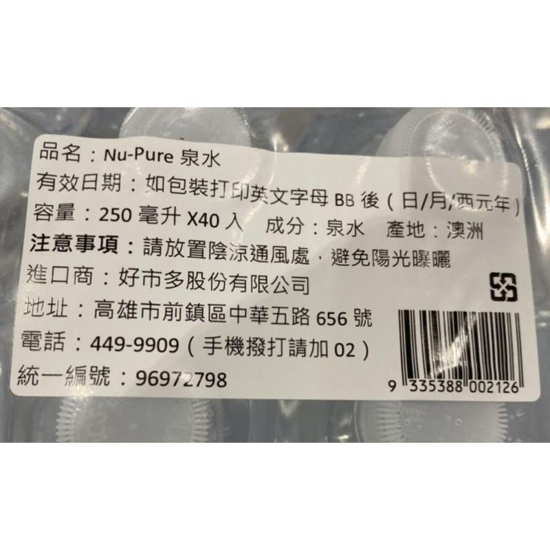 好市多商品分購-NU-PURE泉水250毫升*1瓶-細節圖4