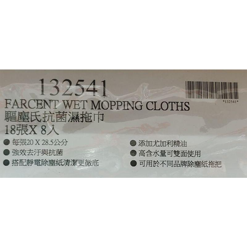 好市多商品-特價-驅塵氏抗菌濕拖巾18張*8入-細節圖2