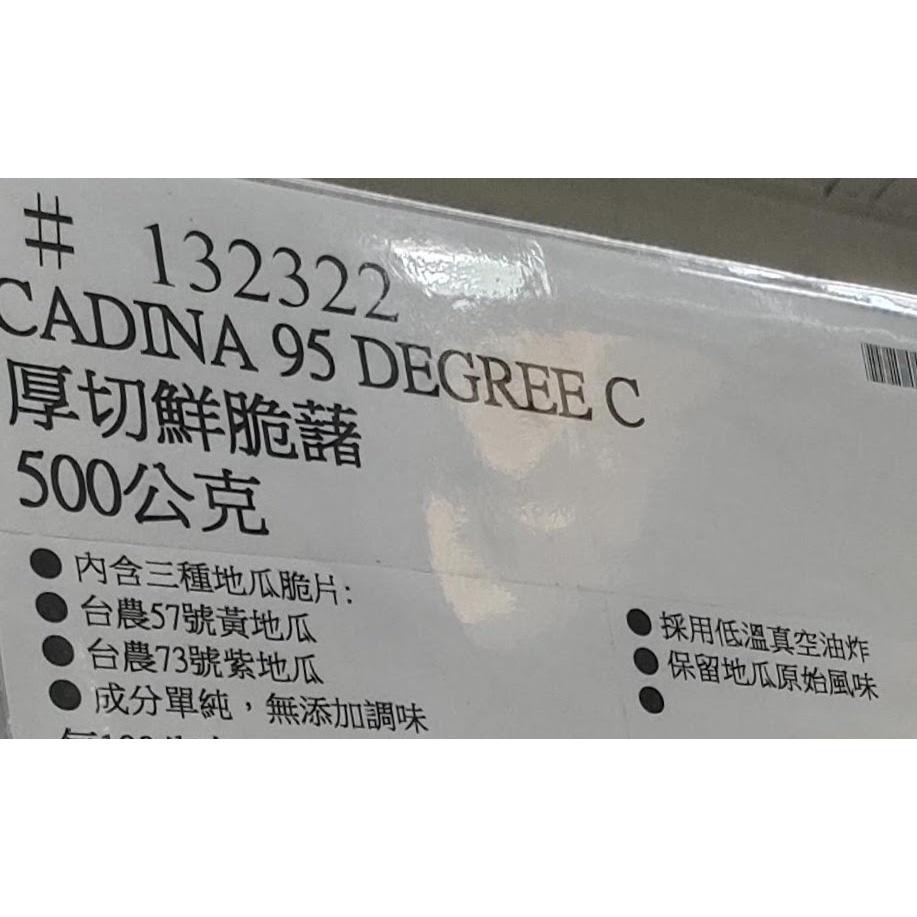 好市多代購-卡迪那厚切鮮脆藷500公克-細節圖3