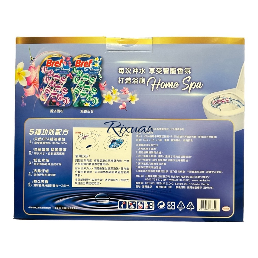 好市多商品-特價-妙力 懸掛式馬桶清潔球 精油系列 50公克 X 3入 X 6組-細節圖2