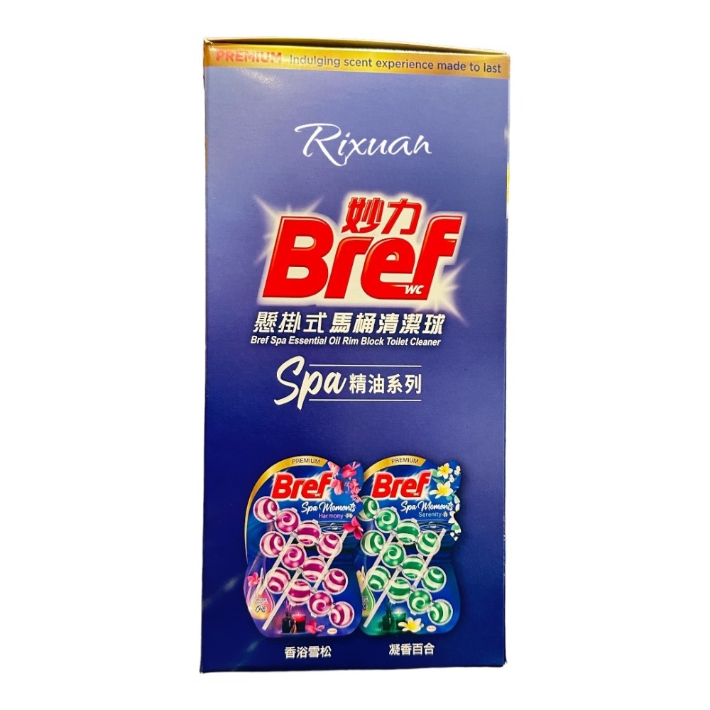 好市多商品-特價-妙力 懸掛式馬桶清潔球 精油系列 50公克 X 3入 X 6組-細節圖3