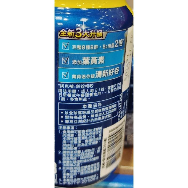 好市多代購-特價-Stresstabs 克補+鋅加強錠 200錠-細節圖3
