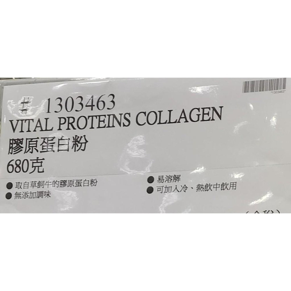 好市多代購-VITAL膠原蛋白粉600克-細節圖2