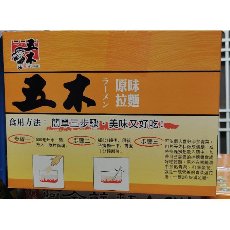 好市多代購-五木原味拉麵65克*36入-有效期2022-細節圖2