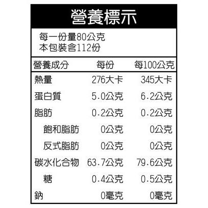 好市多代購-關山一級御用米 9公斤--細節圖2