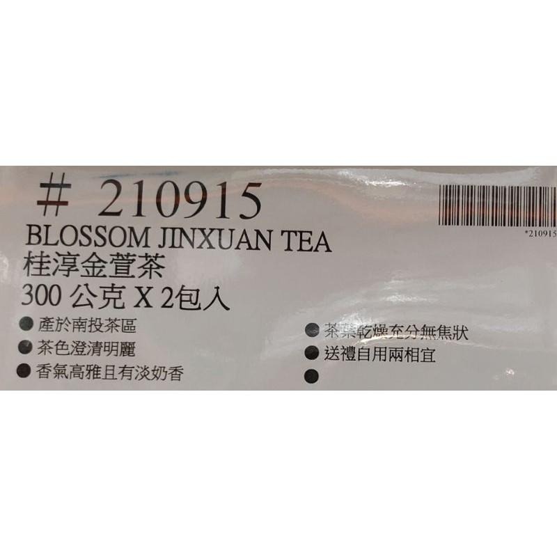 好市多代購-桂淳金萱茶300公克*2包入-細節圖2