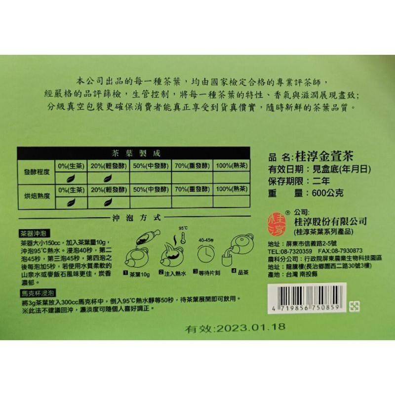 好市多代購-桂淳金萱茶300公克*2包入-細節圖3