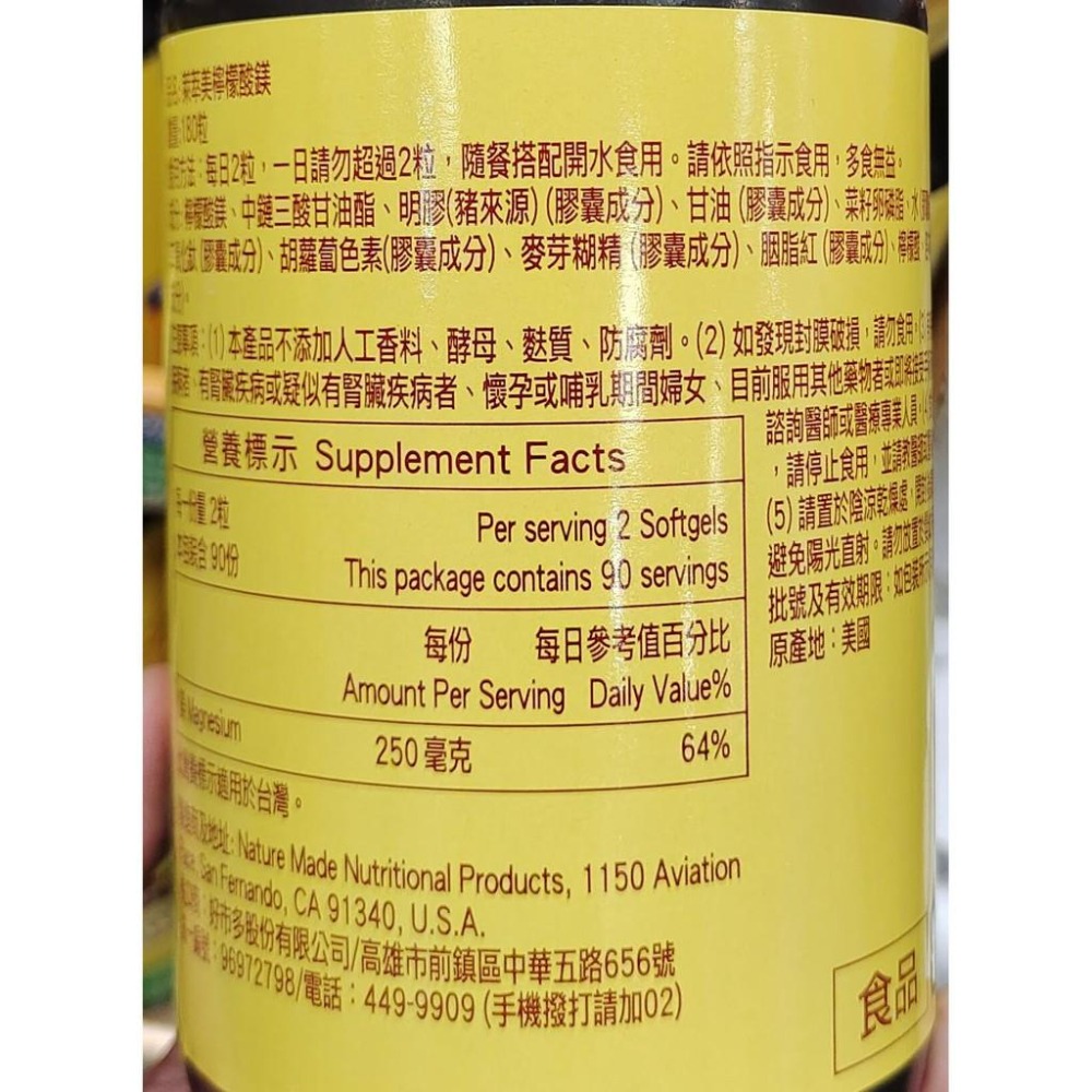 好市多代購-萊萃美檸檬酸鎂180錠-細節圖2