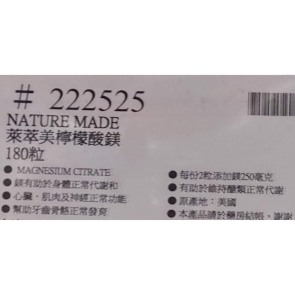 好市多代購-萊萃美檸檬酸鎂180錠-細節圖3