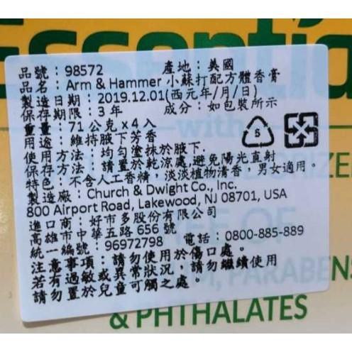 好市多代購-ARM＆HAMMER 小蘇打配方體香膏71公克*4入 #98572-細節圖3