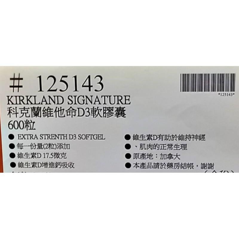 特價-科克蘭維他命D3軟膠囊600粒-細節圖2