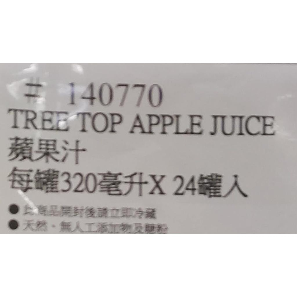 好市多商品-Tree Top樹頂 蘋果汁 320 毫升*1 罐入-細節圖6