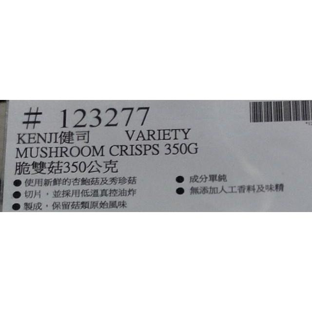 好市多代購-健司脆雙菇 350公克-有效日2023-細節圖3