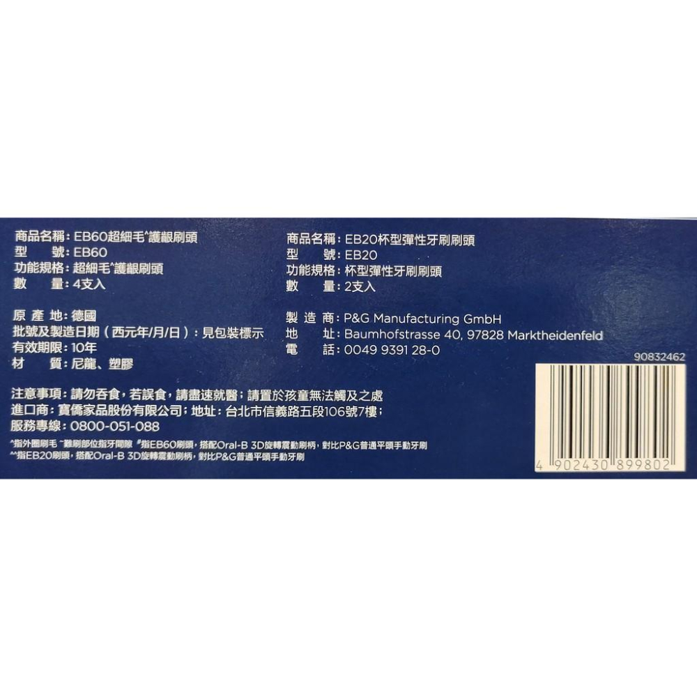 好市多商品-百靈歐樂B電動牙刷刷頭6入組EB60*4+EB20*2-細節圖2