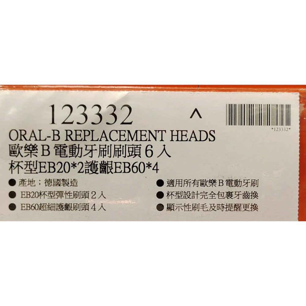 好市多商品-百靈歐樂B電動牙刷刷頭6入組EB60*4+EB20*2-細節圖5