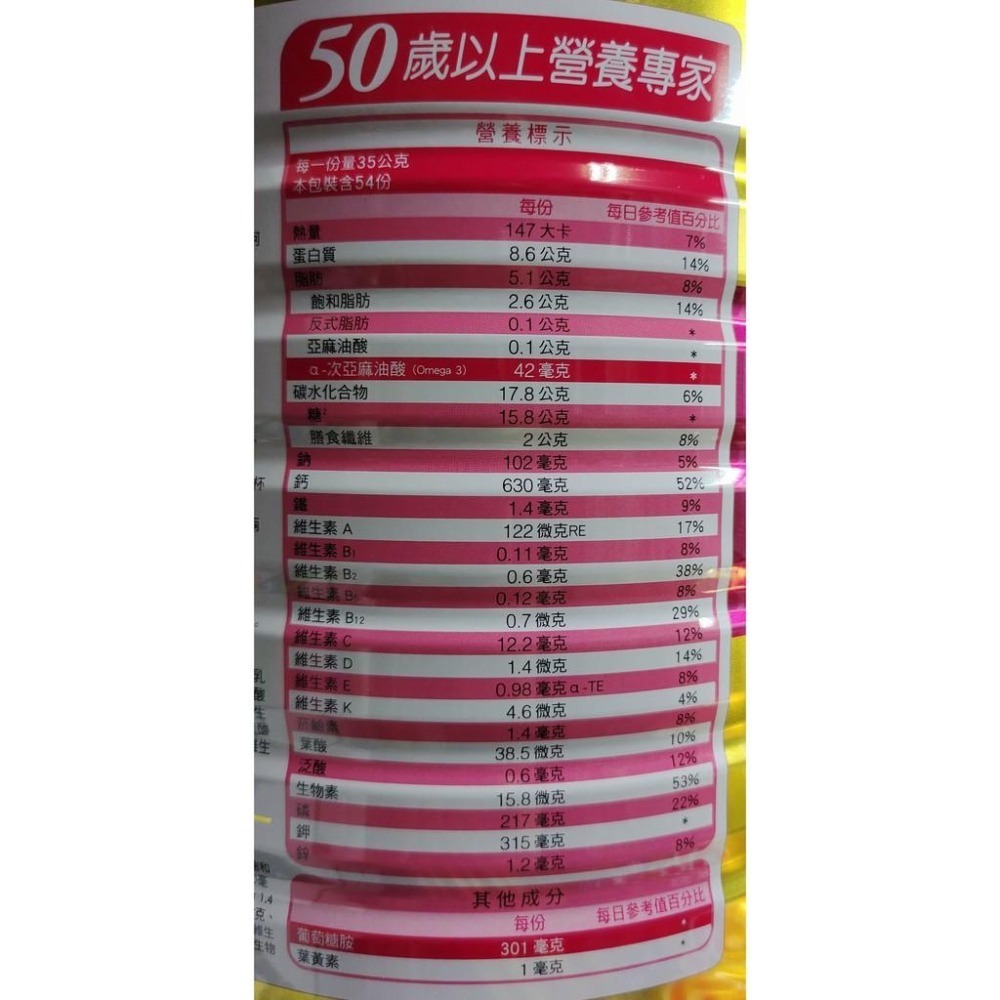 好市多代購-特價-Klim 金克寧銀養高鈣全效奶粉 1.9公斤-細節圖3